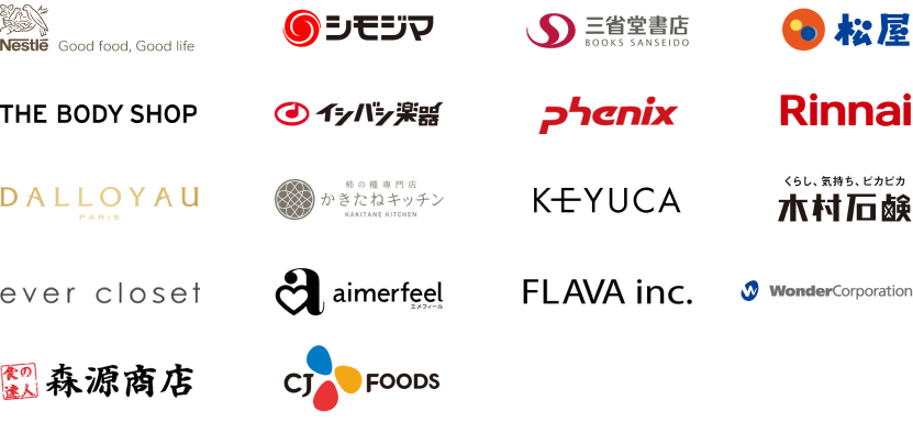 ネクストエンジン導入企業様ロゴ