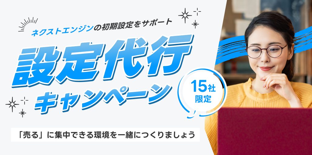 忙しくて設定どころじゃない…そんな声にお応えします！