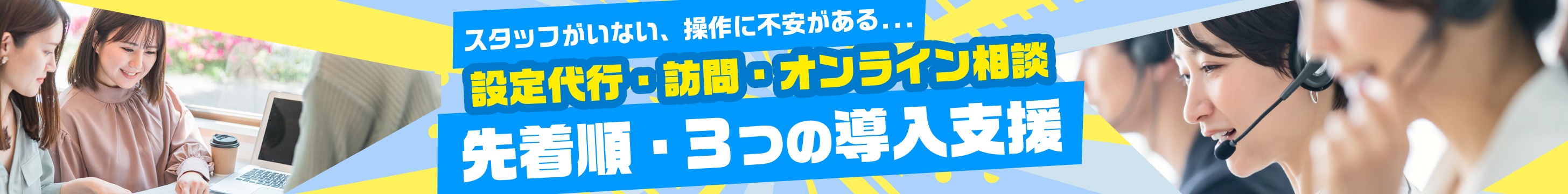 ネクストエンジン導入支援キャンペーン