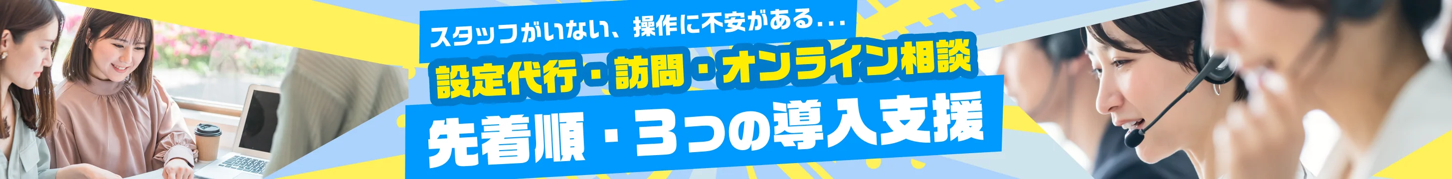 ネクストエンジン導入支援キャンペーン