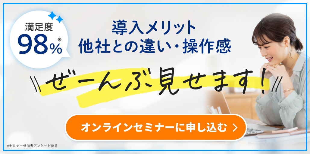 ネクストエンジンオンラインセミナー