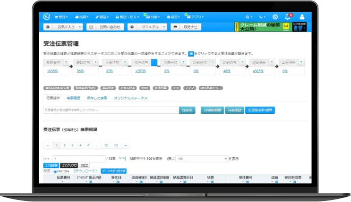 30日間無料体験イメージ