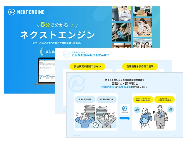 資料ダウンロードイメージ