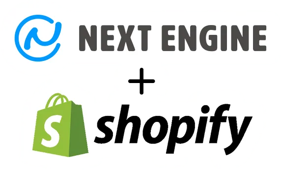 NEXT ENGINE × shopify