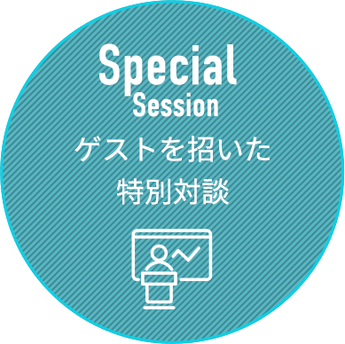 Special Session