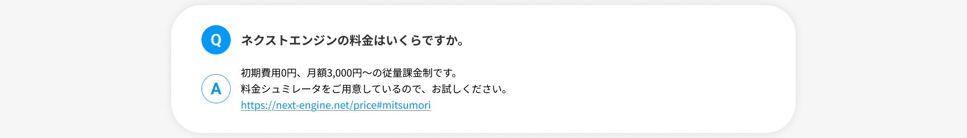 よくある質問1
