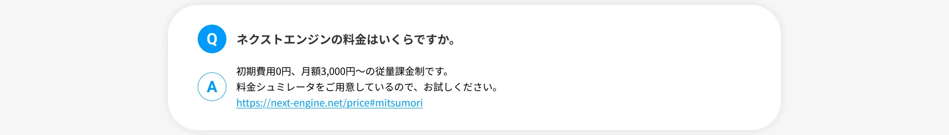 よくある質問1