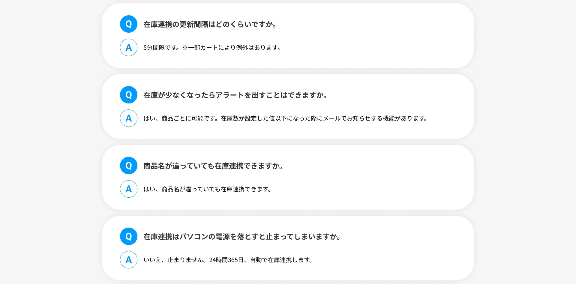 よくある質問3