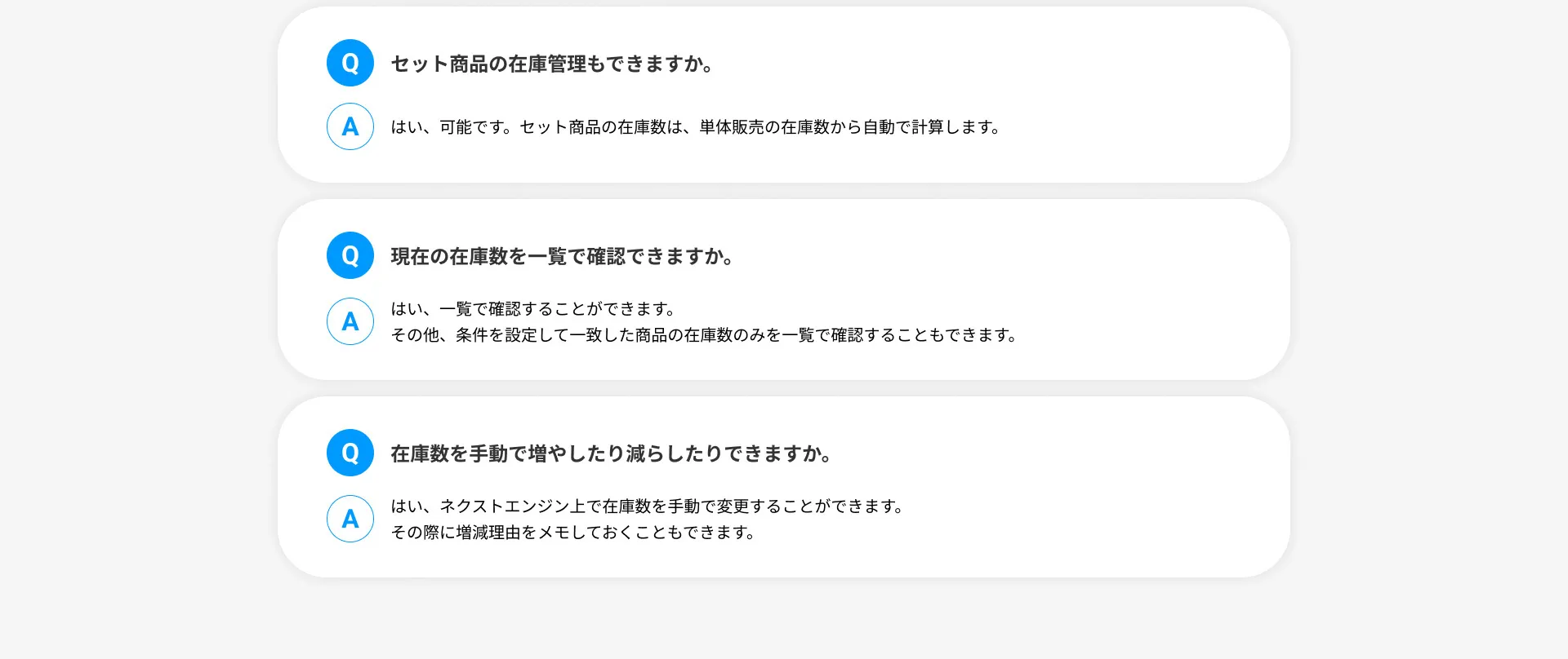 よくある質問4