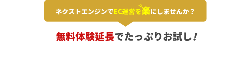 いま導入すれば年末商戦をラクに乗り切れます！