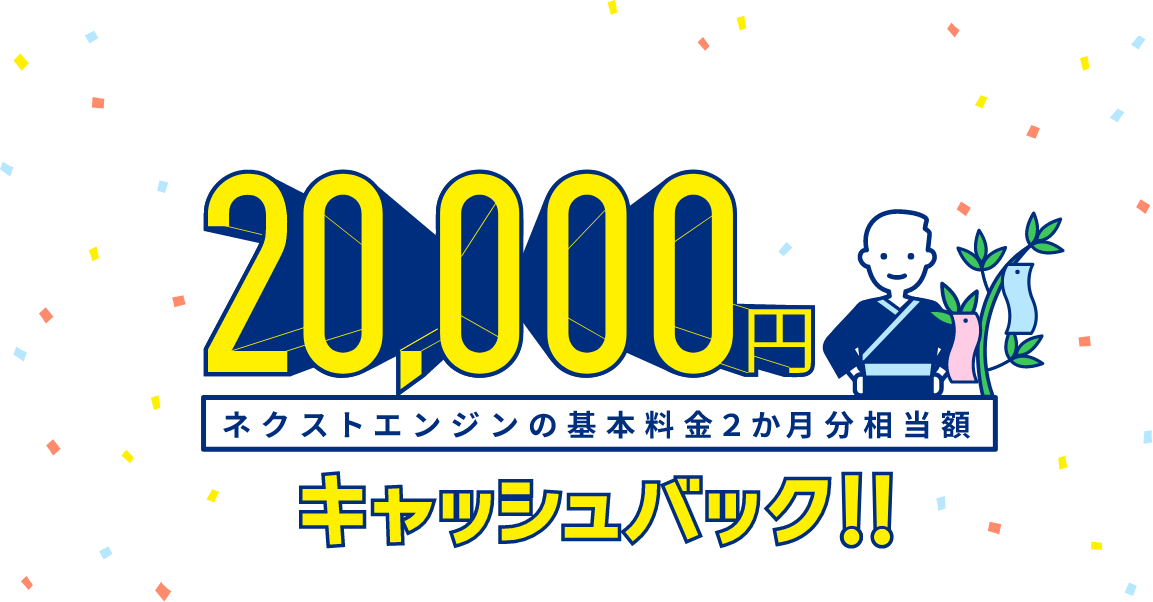 モニター調査へのご協力で、１万円のキャッシュバックがもらえるキャンペーンを実施中のイメージ