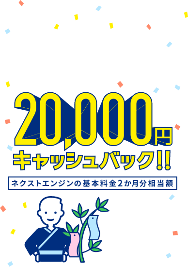 モニター調査へのご協力で、１万円のキャッシュバックがもらえるキャンペーンを実施中のイメージ
