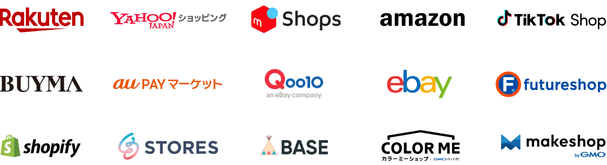 楽天市場、Yahoo!ショッピング、Amazon、TikTok Shop、BUYMA、auPAYマーケット、Qoo10、ebay、futureshop、Shopify、STORES、BASE、COLOR ME、makeshop 他、多数のモール・カートに対応