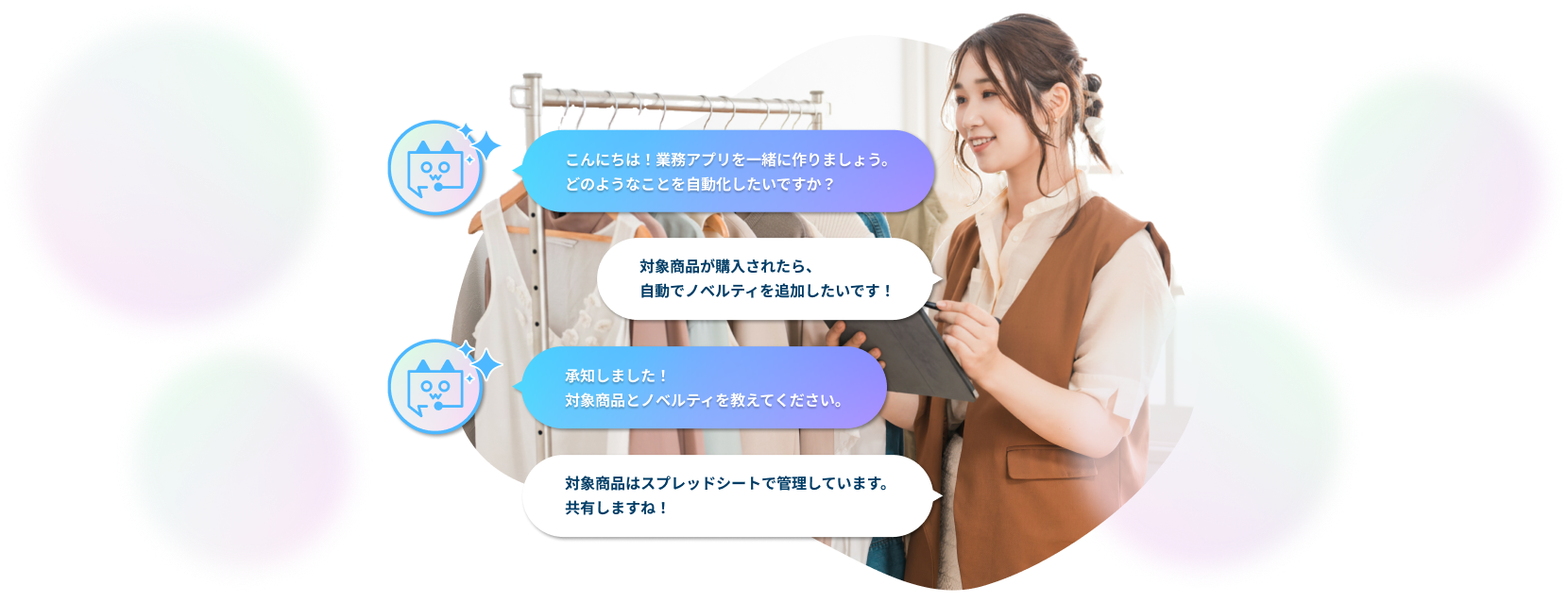 NE STUDIOとのチャット例。はじめまして！まずはあなたのお仕事について教えてください。アパレルのECサイトを運営しながら受注の処理や在庫管理をしています。ありがとうございます！では、具体的な業務内容を教えてください。毎朝、未出荷の受注を目視で確認して、在庫を手動で減らしています。