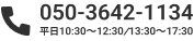 050-3642-1134