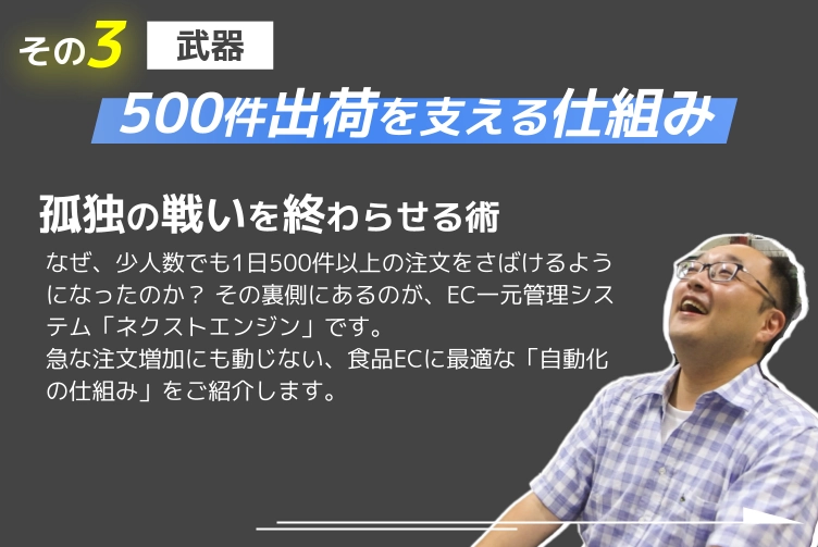 ネクストエンジンについて5分で分かる資料で紹介！