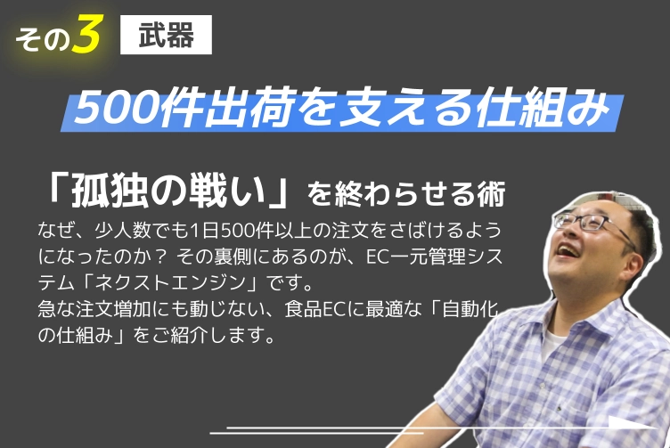 ネクストエンジンについて5分で分かる資料で紹介！