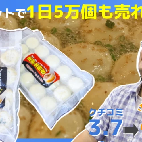 横浜中華街・王府井(ワンフーチン)の小籠包を全国に届ける男──EC担当・小池さんのドキュメンタリー