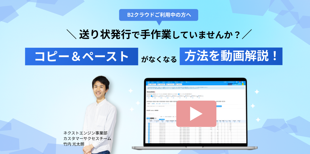 お見逃しなく！