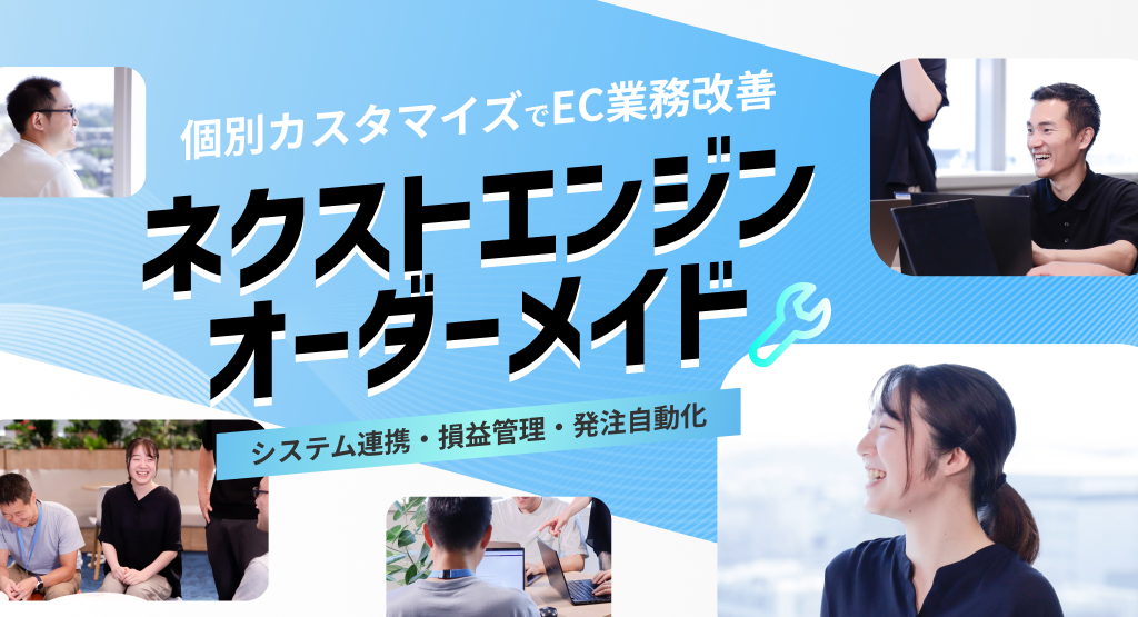 オーダーメイドイメージ
