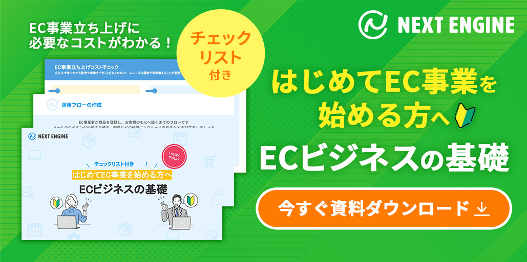 ECブログ アーカイブ | 5ページ目 (8ページ中) | ネットショップ・ECの ...