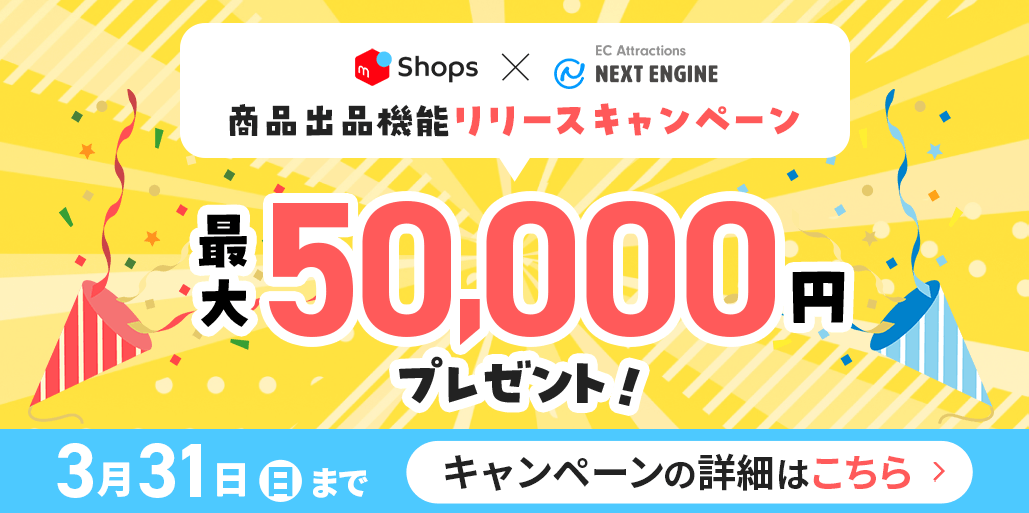 メルカリShopsとは？メルカリとの違いから、出店メリットとデメリット