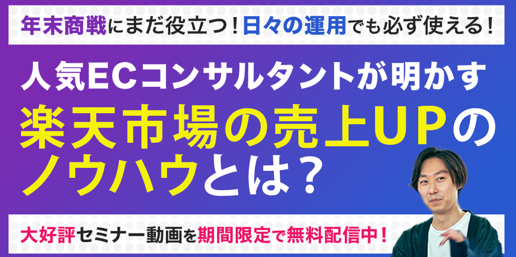 ECブログ アーカイブ | 2ページ目 (8ページ中) | ネットショップ・ECの