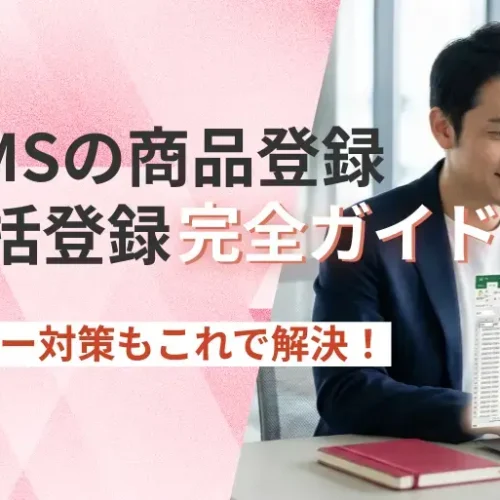 楽天RMSの商品登録を劇的に効率化！CSV一括登録と「その先」の自動化テクニック