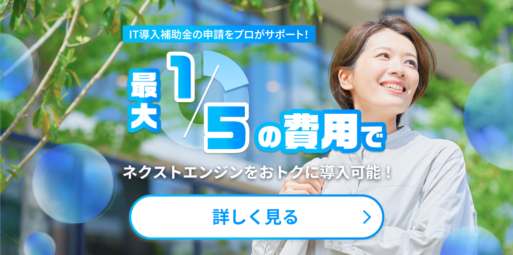 お見逃しなく！