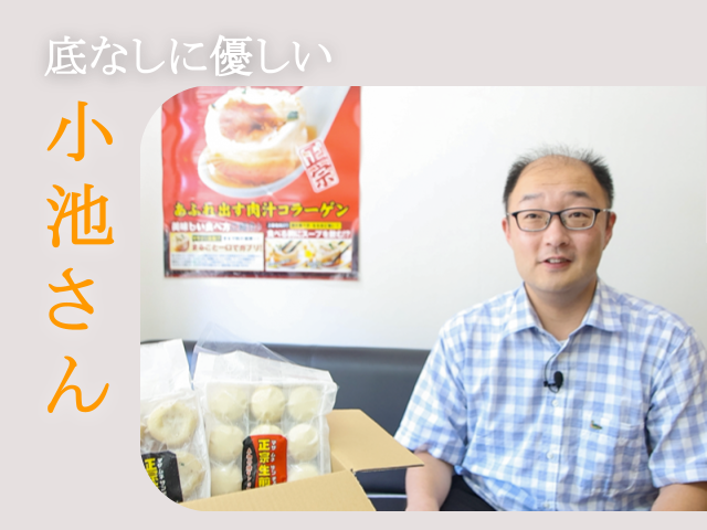 王府井でEC業務を担当する小池さんがインタビューに答える様子