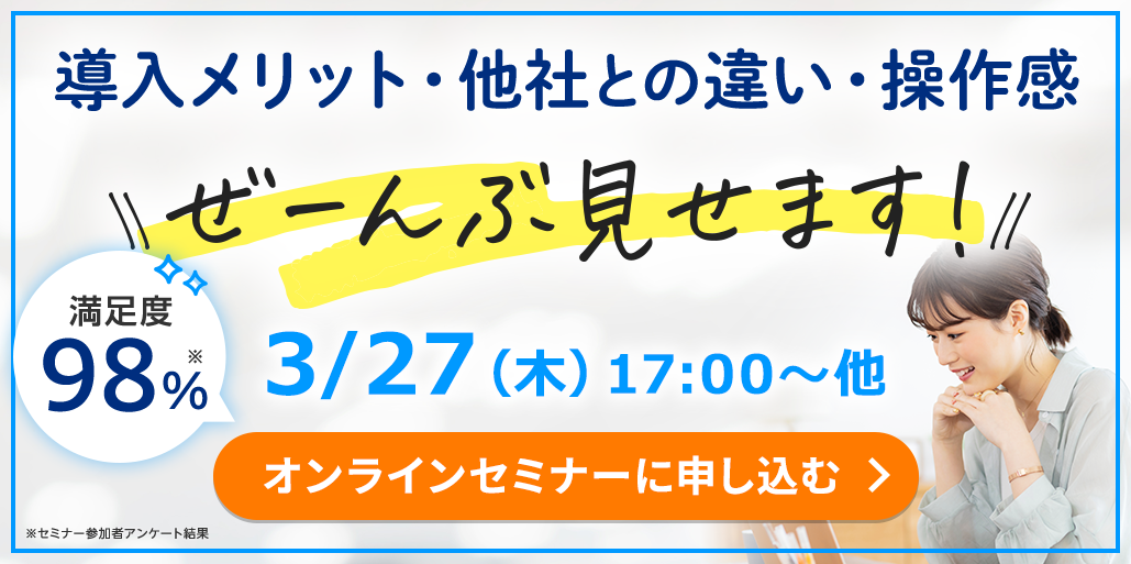 お見逃しなく！