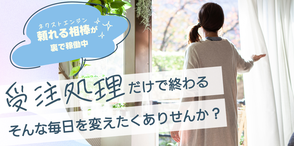 まずはご相談を