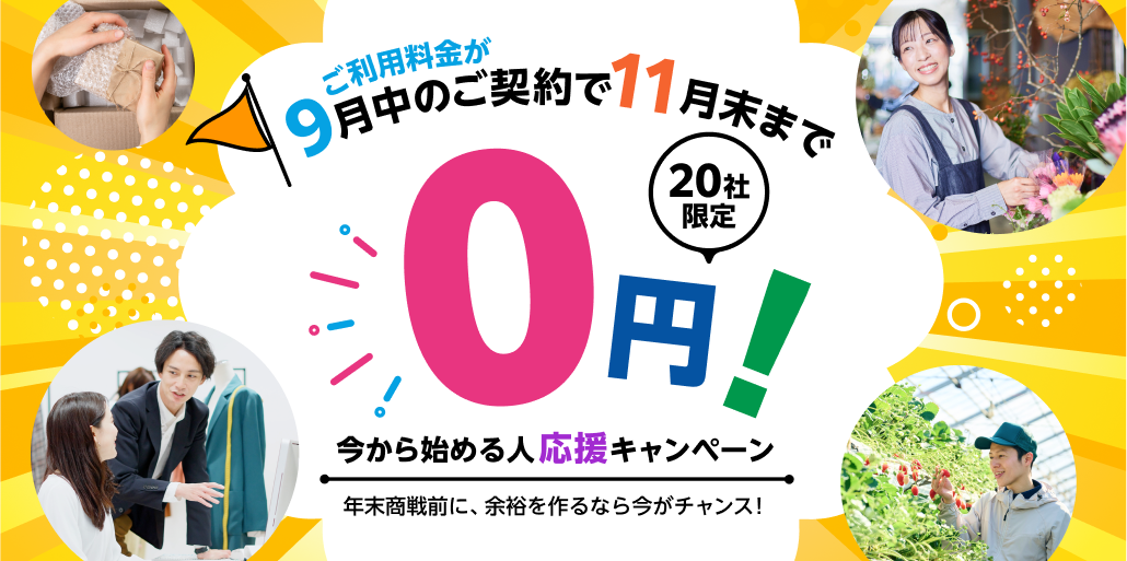 Tiktokshop連携キャンペーン
