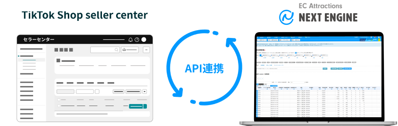 ネクストエンジンでTickTok shopの受注・在庫管理をすると得すること