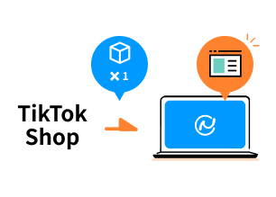 注文取り込みが自動