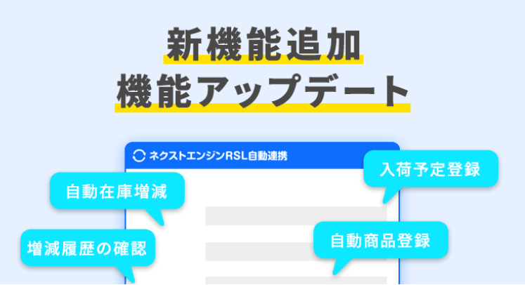 RSL_update_news20250528