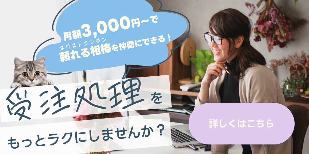 小規模事業者向け