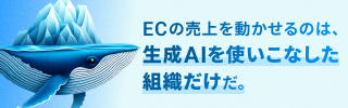 助成金対応｜EC×生成AIのオンライン動画講座