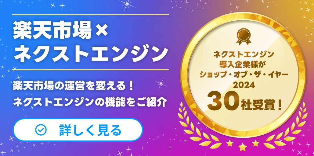 お見逃しなく！