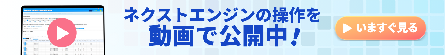 どうやって自動化するのか、実際の操作を動画でチェック！